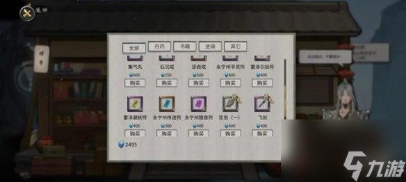 鬼谷八荒水剑流玩法攻略