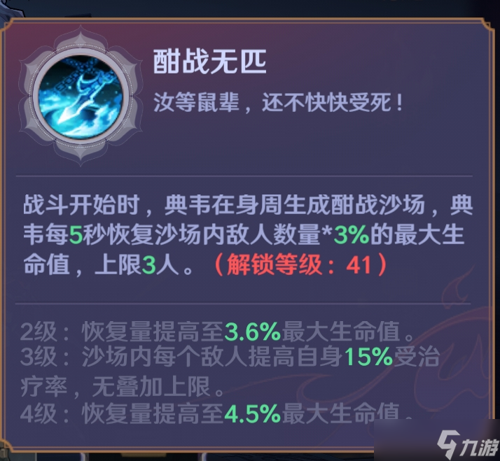 镇魂街：破晓人物强度解析篇