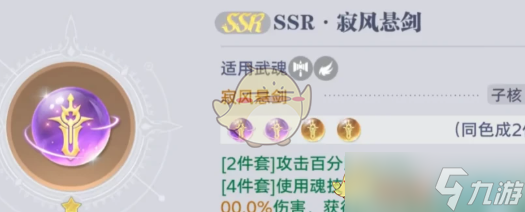 《斗罗大陆猎魂世界》魂核玩法介绍