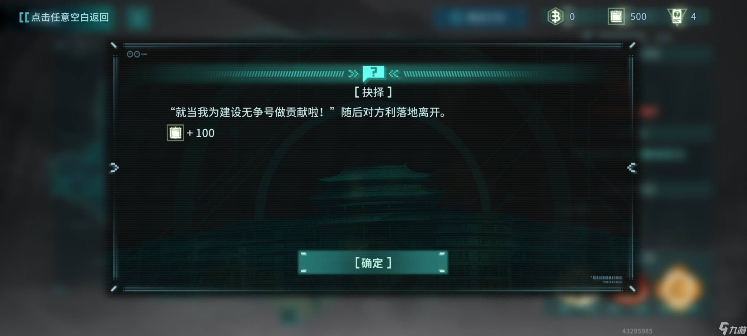 白荊回廊——古劍奇譚【不逢緣】16-鈞天北部-傳信-s級攻略