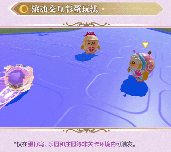 【蛋仔派对】S21时之回响季：彩蛋爆料之夜清篇！派对季手册外观限时返场！