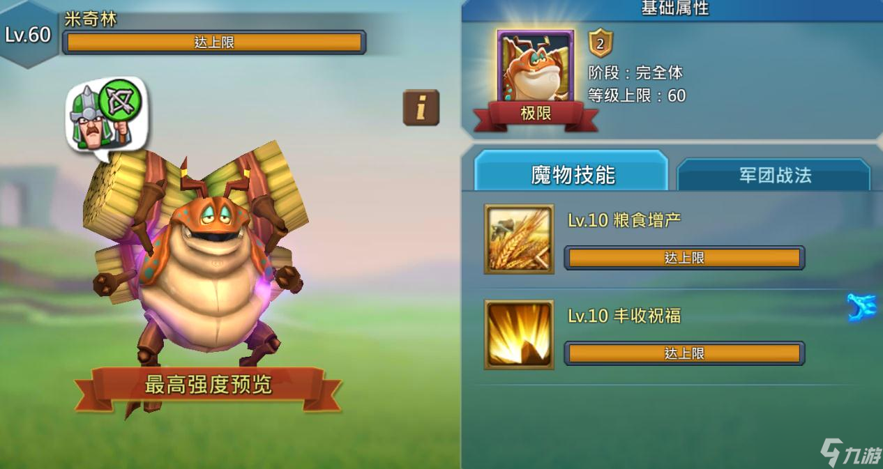 王国纪元占领要塞有什么用？王国纪元攻略详解