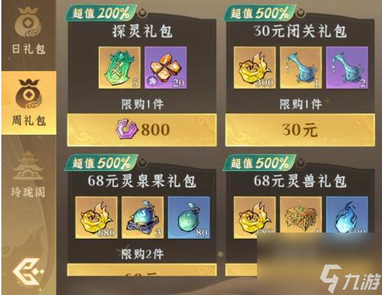问剑长生灵兽怎么获得