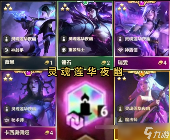 《云顶之弈》4.5天选机制介绍
