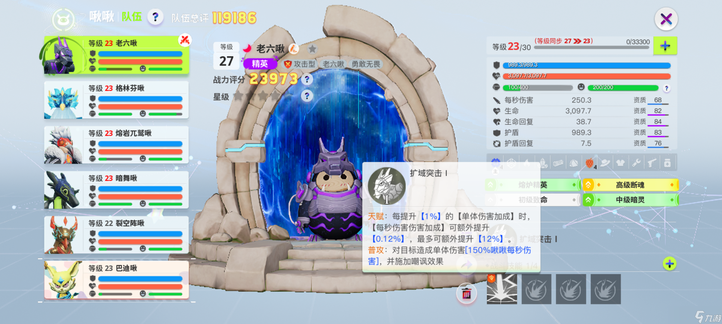 創(chuàng)造吧！我們的星球啾啾攻略丨伽馬精英啾啾性價比推薦，助你挑選強力啾啾