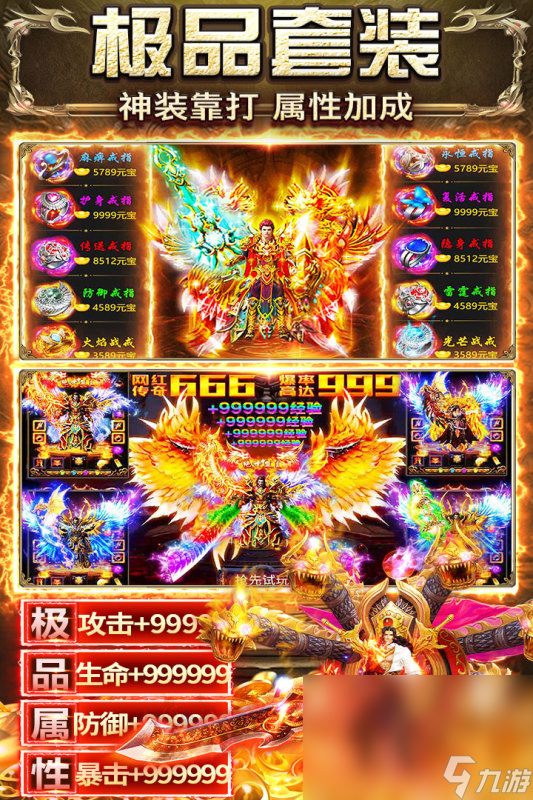 最新版传奇手游介绍2024 优质的新版传奇手游推荐