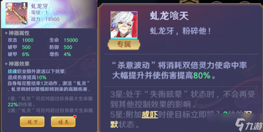 鎮(zhèn)魂街：破曉貂靈蕓角色攻略