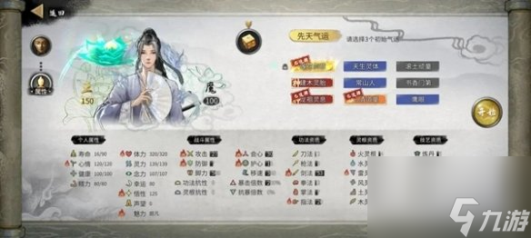 鬼谷八荒水剑流玩法攻略