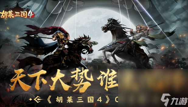 三国开局打黄巾贼是什么游戏2024 打黄巾贼的三国游戏介绍截图