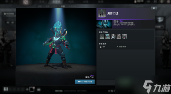 《dota2》2024年隆冬英雄寶藏內(nèi)容一覽