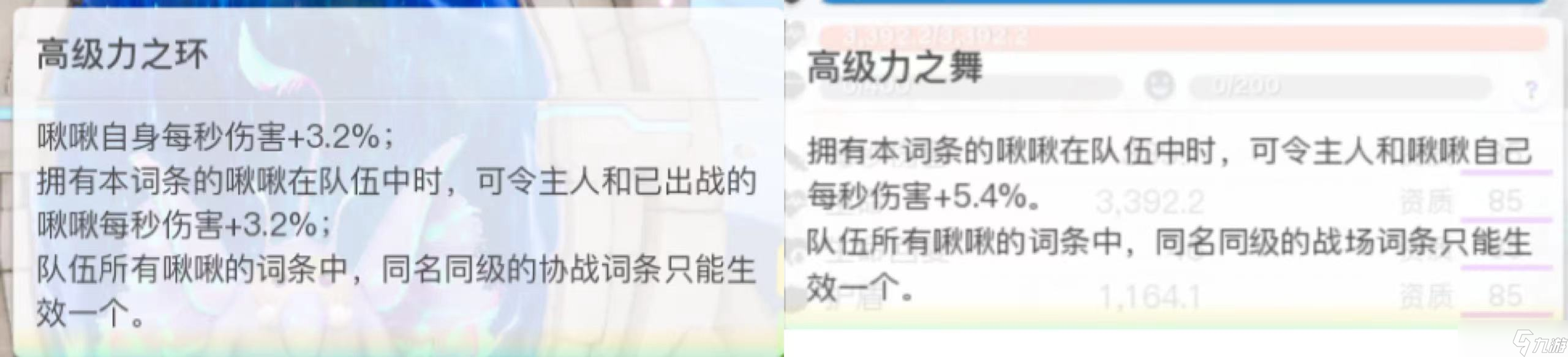 創(chuàng)造吧！創(chuàng)造詞條我們的吧們星球啾啾攻略丨光環(huán)詞條獲取匯總