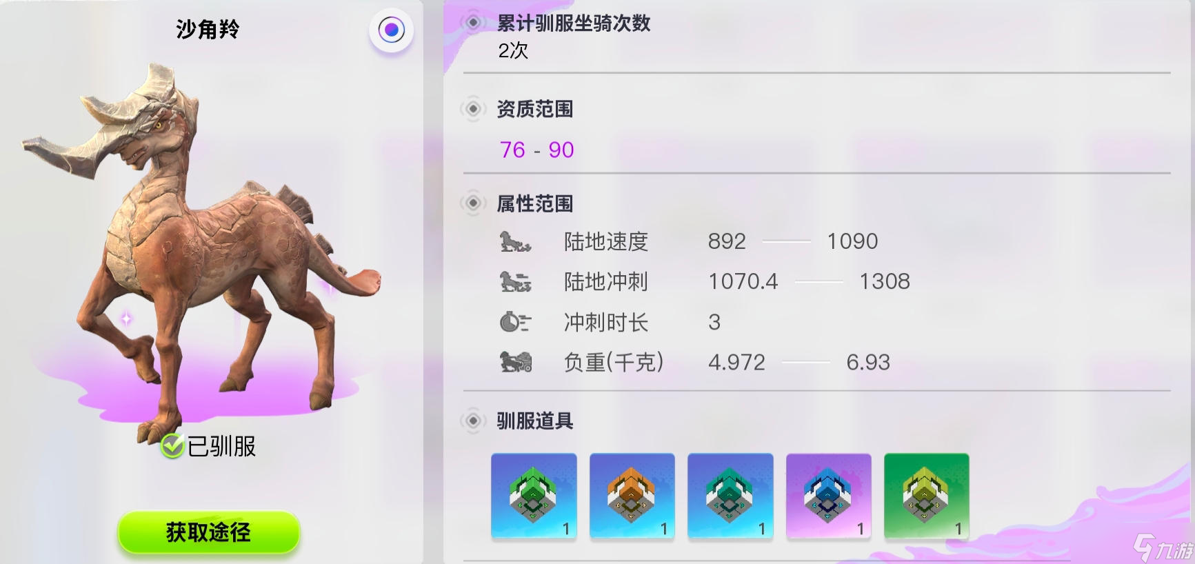 創(chuàng)造吧！我們的星球啾啾攻略｜沙漠坐騎匯總攻略，助你抓到心儀坐騎