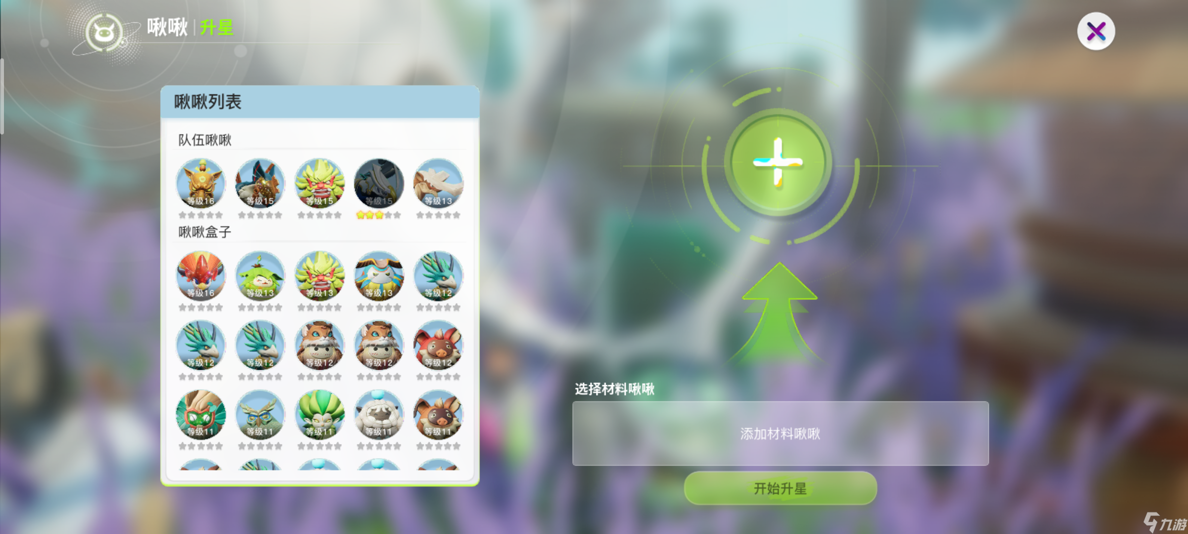 創(chuàng)造吧！我們的星球啾啾攻略丨極品啾啾培育指南，助您輕松養(yǎng)成極品啾啾