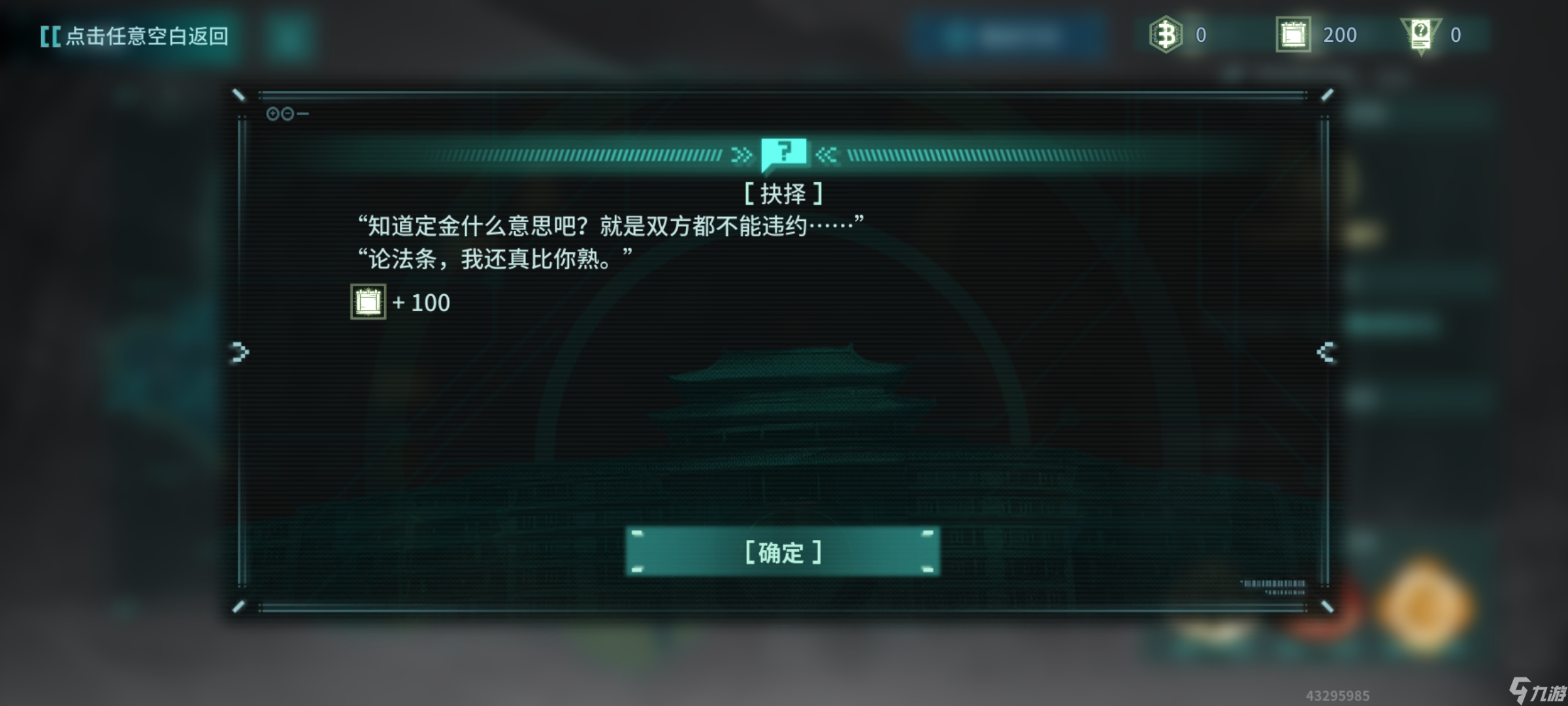 白荊回廊——古劍奇譚【不逢緣】16-鈞天北部-傳信-s級攻略