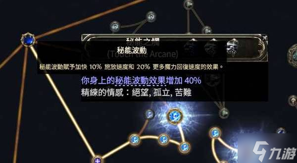 《流放之路2》風(fēng)暴編織者電球電火花BD攻略