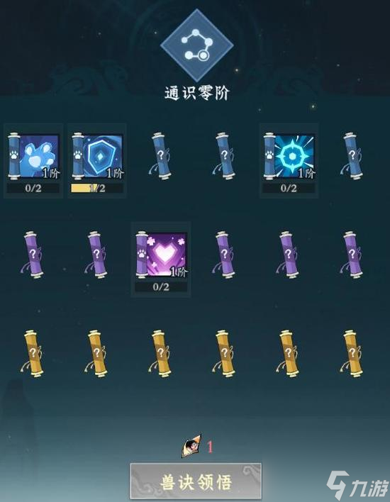 问剑长生灵兽怎么获得
