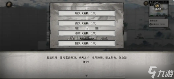 鬼谷八荒水剑流怎么玩
