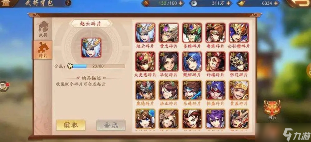 少年三國(guó)志2仙法符紙值得抽嗎？少年三國(guó)志2攻略推薦