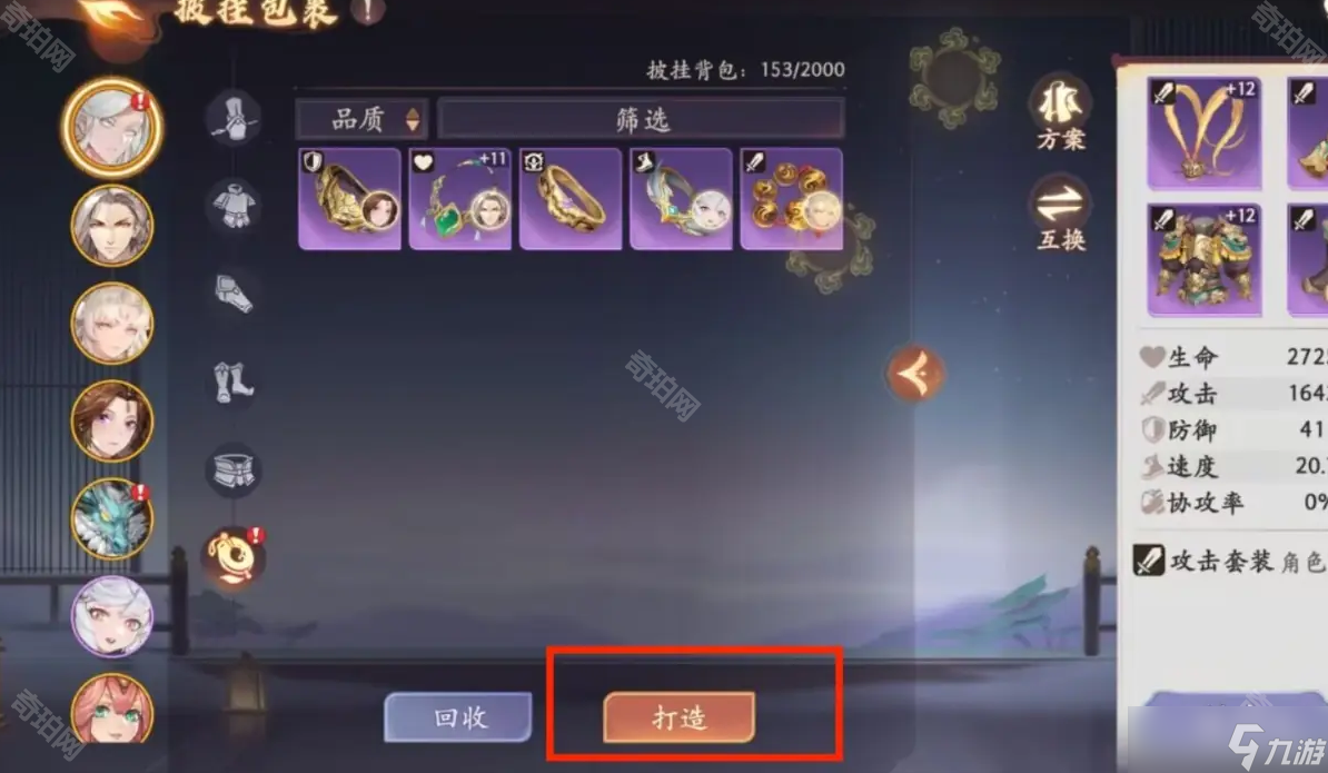 《西游笔绘西行》免疫/飞流/戒律披挂套装获取方法