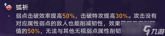 崩壞：星穹鐵道【V2.7攻略】「忘歸人」丨全方位·一圖流丨角色解析攻略