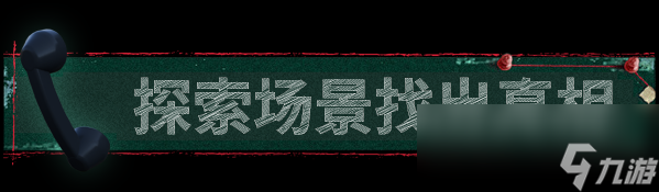 《殺青》游戲特色內(nèi)容介紹