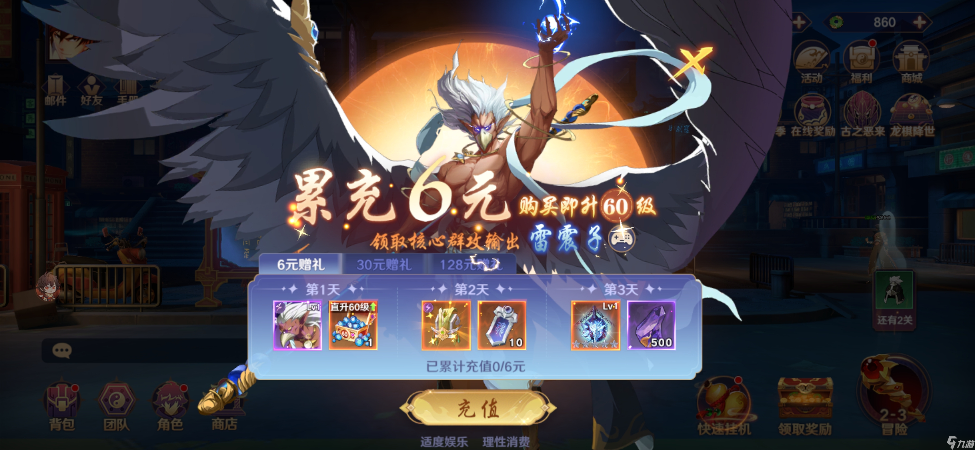 镇魂街：破晓萌新入坑攻略（平民避坑向）
