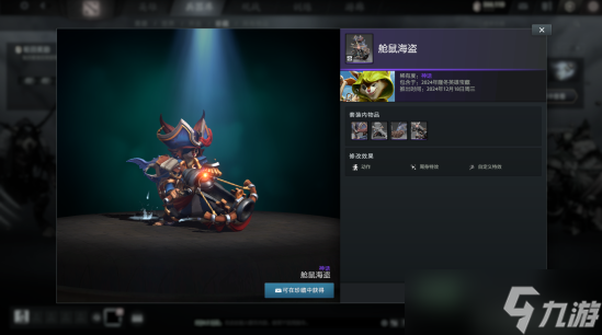 《dota2》2024年隆冬英雄寶藏內(nèi)容一覽