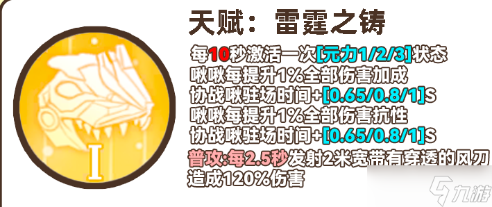 創(chuàng)造吧！我們的星球啾啾攻略丨智械藍(lán)龍啾培養(yǎng)攻略，助你養(yǎng)成極品啾啾！