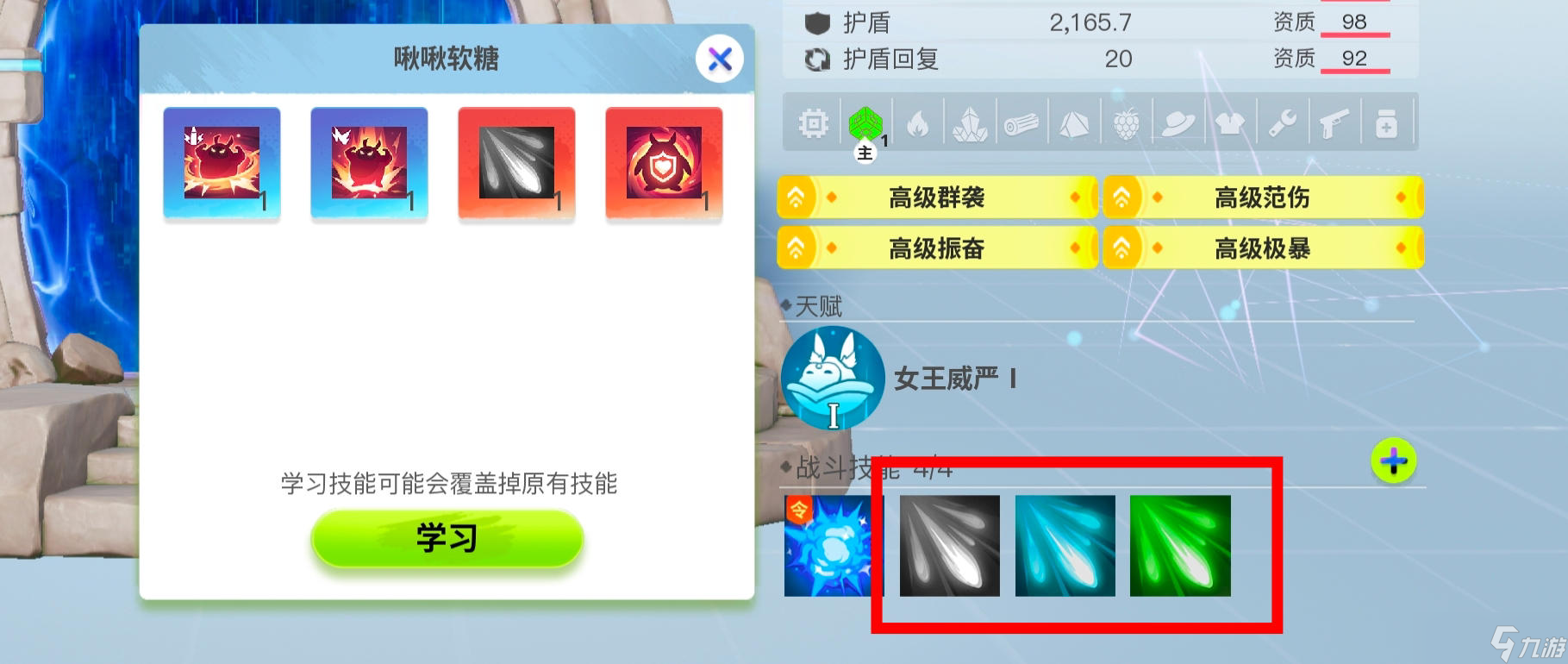 创造吧！我们的星球啾啾攻略｜啾啾软糖性价比推荐，手把手教你获取和搭配！