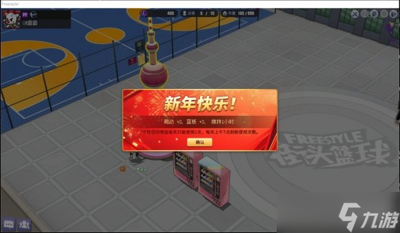 東方明珠驚現(xiàn)《街頭籃球》個(gè)性空間 領(lǐng)取互動(dòng)增益喜迎元旦