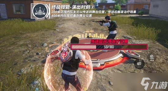 和平精英全新超體導師天籟之音將上線 能團隊瞬間轉(zhuǎn)移
