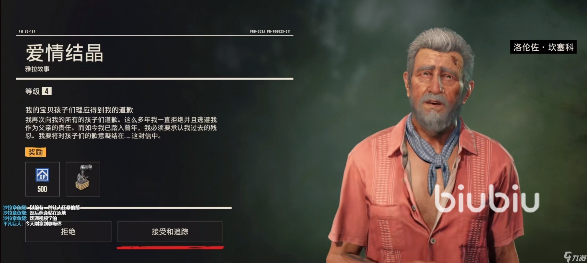 孤岛惊魂6爱情结晶攻略 孤岛惊魂6爱情结晶七个孩子位置说明