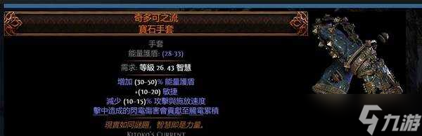 流放之路2传奇装备怎么获得 所有传奇装备获取途径总汇