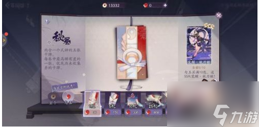 陰陽(yáng)師百聞牌怎么十連抽 陰陽(yáng)師百聞牌抽卡攻略