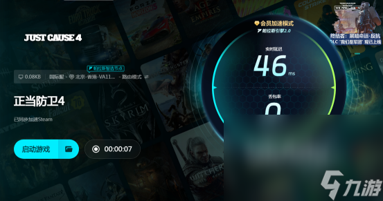正当防卫4卡顿怎么办正当防卫4卡顿加速器下载分享