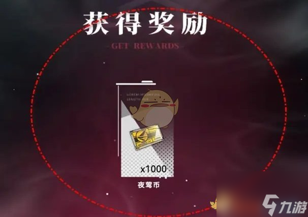 重构阿塔提斯新启指南任务奖励领取方法