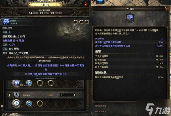 《流放之路2》風(fēng)暴編織者電球電火花BD攻略