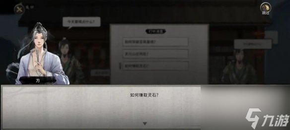 鬼谷八荒水剑流玩法攻略