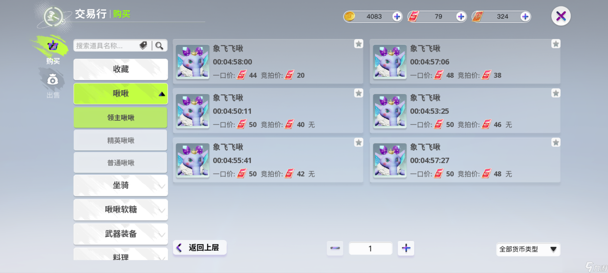创造吧！我们的星球致富秘籍丨畅销啾啾及道具浅析，助你快速的积累交易币