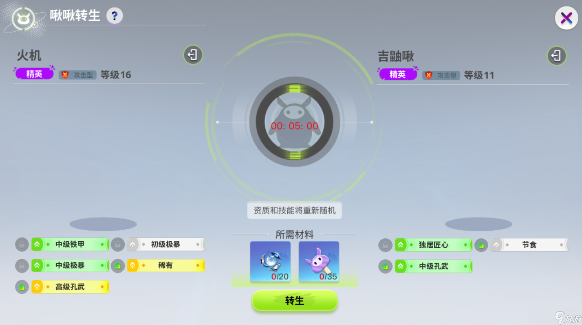 創(chuàng)造吧！我們的星球啾啾攻略丨啾啾詞條匯總與推薦，教你養(yǎng)成極品啾啾