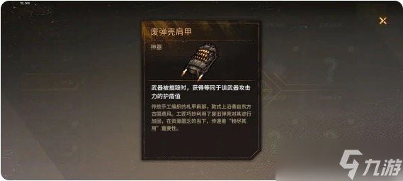 火種協(xié)定白貂武器流玩法詳細(xì)攻略