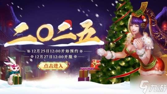 《新大话西游3》经典版12月战斗焕新！种族法宝震撼来袭，更有战斗平衡调整上线！