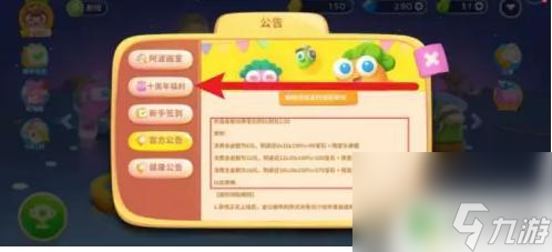 保卫萝卜4怎么免费得钻石 保卫萝卜4白嫖钻石攻略