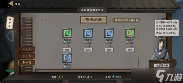 鬼谷八荒水剑流怎么玩