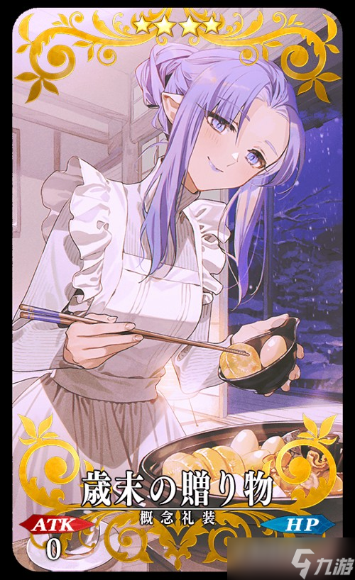 《FGO》日服全新活动「太空・幻想之月 另一个圣诞节」现已开启 从者「幻想之月」现身！