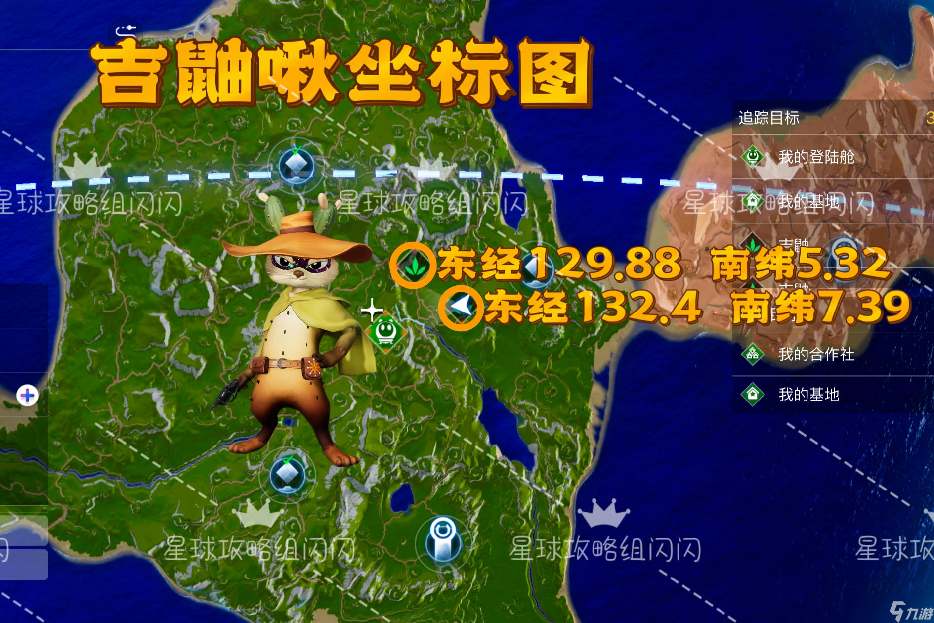 创造吧！我们的星球啾啾攻略｜草原啾啾汇总攻略，带你熟悉啾啾技能和坐标！