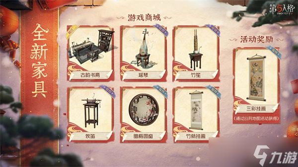 第五人格2025春节限定皮肤一览-2025春节限定金皮