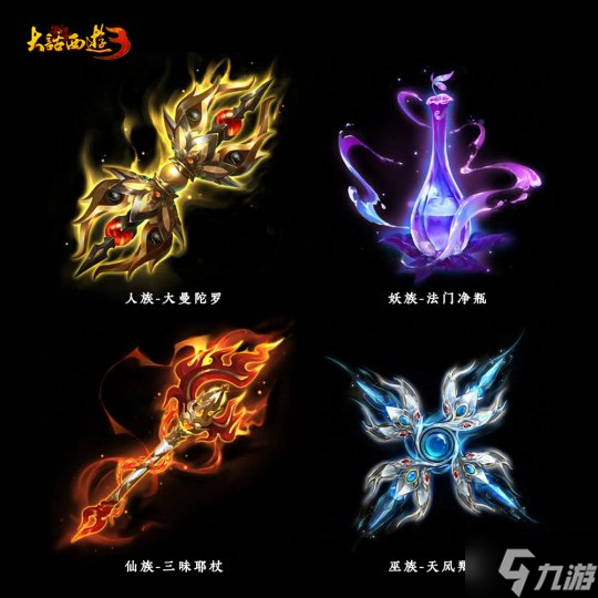《新大话西游3》经典版12月战斗焕新！种族法宝震撼来袭，更有战斗平衡调整上线！