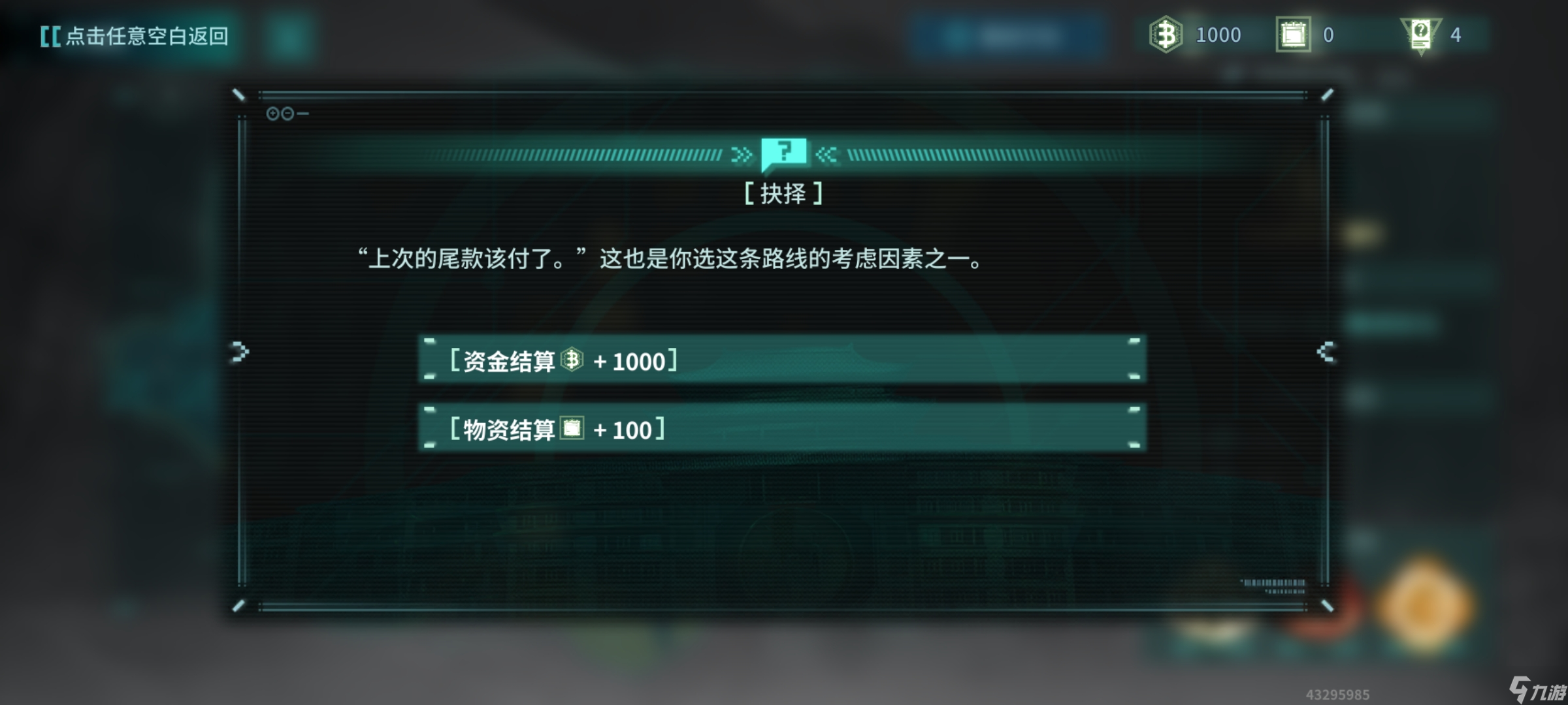 白荊回廊——古劍奇譚【不逢緣】16-鈞天北部-傳信-s級攻略