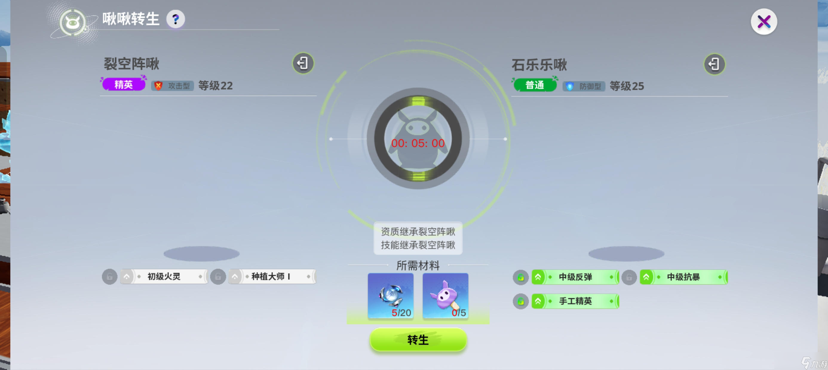 創(chuàng)造吧！我們的星球啾啾攻略丨裂空陣啾養(yǎng)成攻略，助你養(yǎng)成極品啾啾！